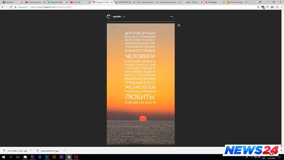 Leyla Əliyeva Eminə xoşbəxtlik arzuladı