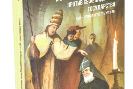 Akademik Ramiz Mehdiyevin “Qriqorian kilsəsi Səfəvilər dövlətinə qarşı casusluq aləti kimi” kitabı çapdan çıxıb