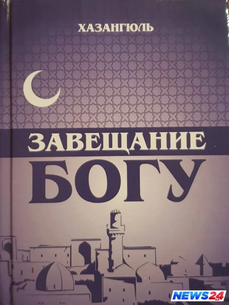 Ukraynada azərbaycanlı şairənin rus dilinə tərcümə olunmuş şerlər kitabı nəşr edilib - FOTO