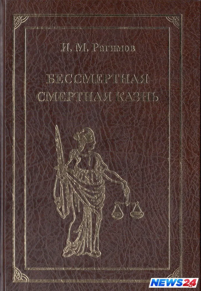 Azərbaycanın görkəmli hüquqşünası İlham Rəhimovun ad günüdür - FOTO