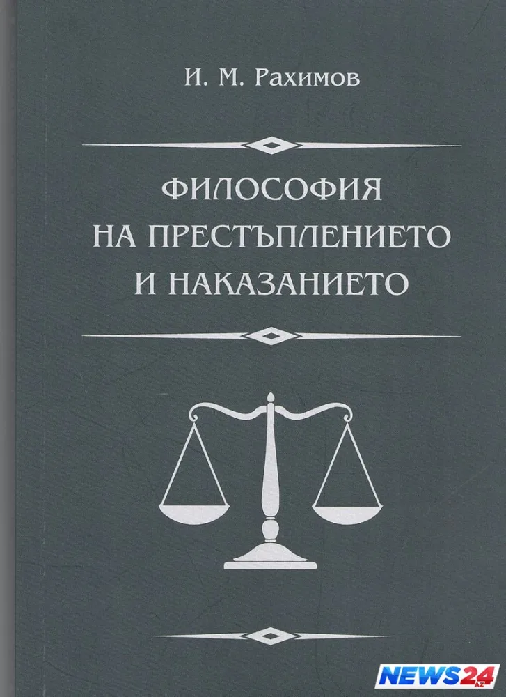 Azərbaycanın görkəmli hüquqşünası İlham Rəhimovun ad günüdür - FOTO