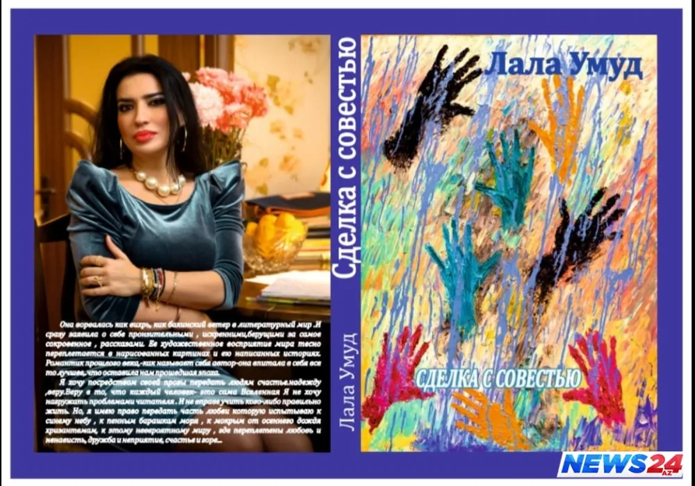 Sabah "Vicdanla sövdələşmə" olacaq