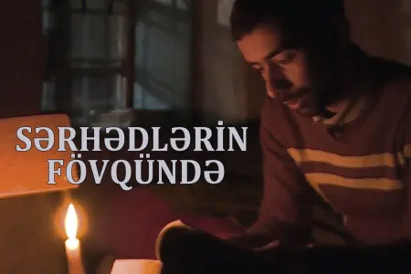 “CinemaPlus” "Sərhədlərin fövqündə"