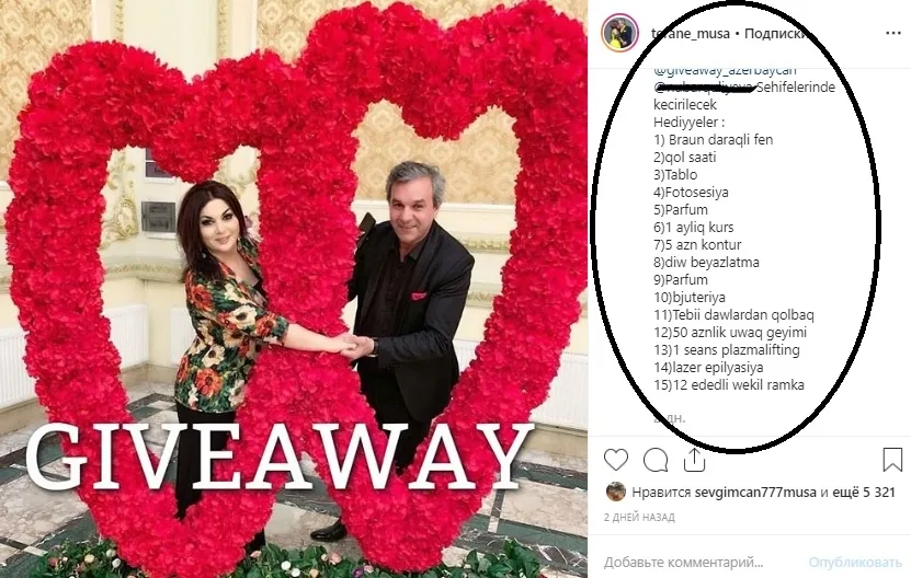 Musa ilə Təranənin biabırçı - "Giveaway" hədiyyəsi
