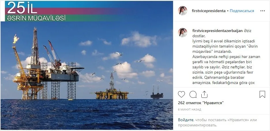 "Qəhrəmanlığa bərabər əməyinizə, fədakarlığınıza görə çox sağ olun" - Mehriban Əliyeva neftçiləri TƏBRIK ETDI