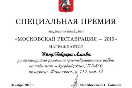 Heydər Əliyev Fondu mükafatlandırıldı
