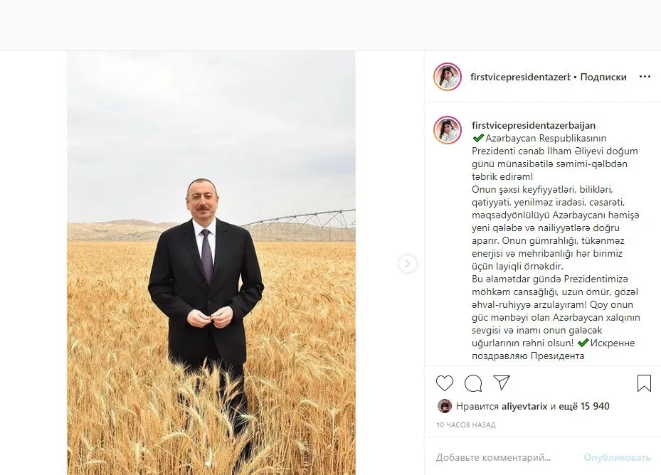 Mehriban Əliyeva İlham Əliyevi belə təbrik etdi - FOTO