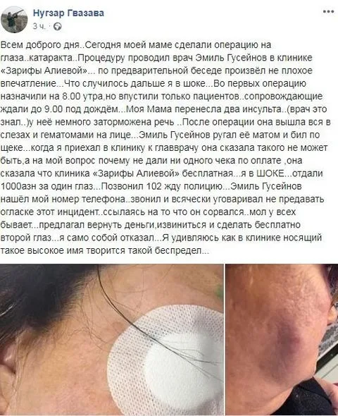 Bakıda həkim əməliyyat etdiyi qadını döydü: - “Əsəbi idim” - FOTO