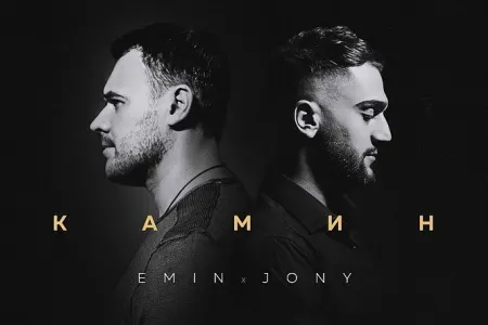 Emin və Jony bir arada - VİDEO - FOTOLAR