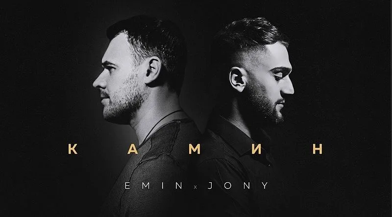 Emin və Jony bir arada - VİDEO - FOTOLAR
