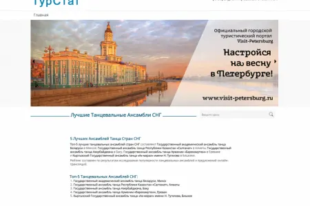 Azərbaycan Dövlət Rəqs Ansamblı MDB üzrə reytinqdə ilk üçlükdə - YER ALIB