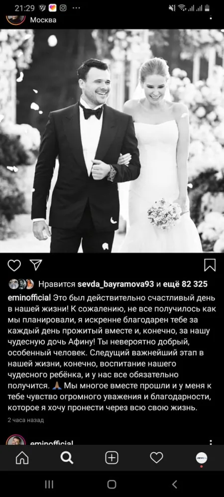Emin Ağalarov ikinci dəfə - BOŞANIR - FOTO