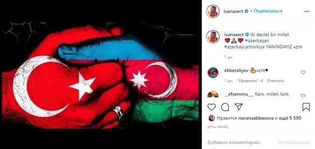 İvana Sərt də Azərbaycana dəstək - OLDU - FOTO