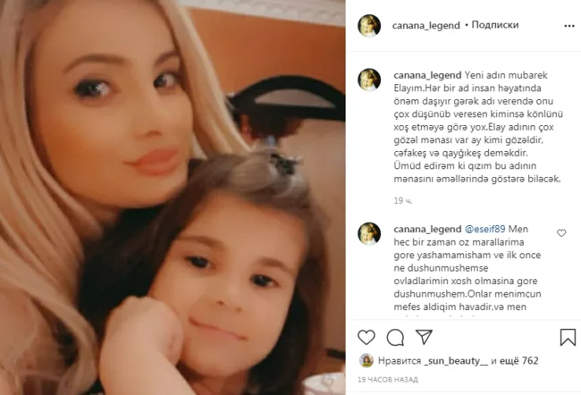 Mətanətin gəlini boşandıqdan sonra qızının adını dəyişdi - FOTO