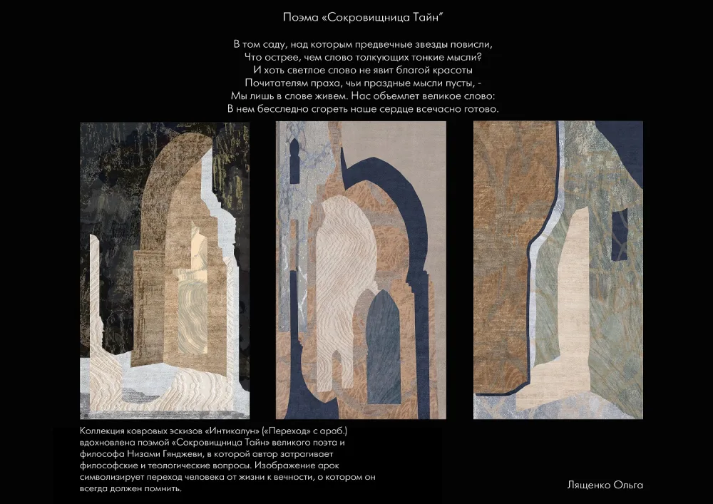 Beynəlxalq xalça eskizi müsabiqəsinin qalibləri müəyyənləşib - FOTO