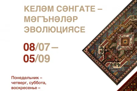 "Xalça sənəti - mənaların təkamülü" sərgisinin açılışı olacaq - FOTO