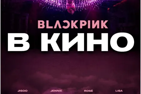 BLACKPINK ilk dəfə Azərbaycanda