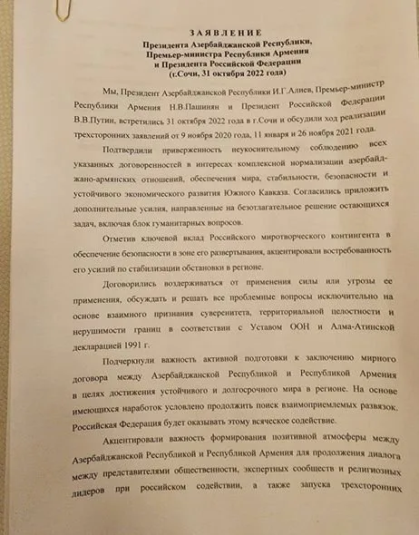 Üçtərəfli görüşün yekunlarına dair bəyanat qəbul olunub - FOTO