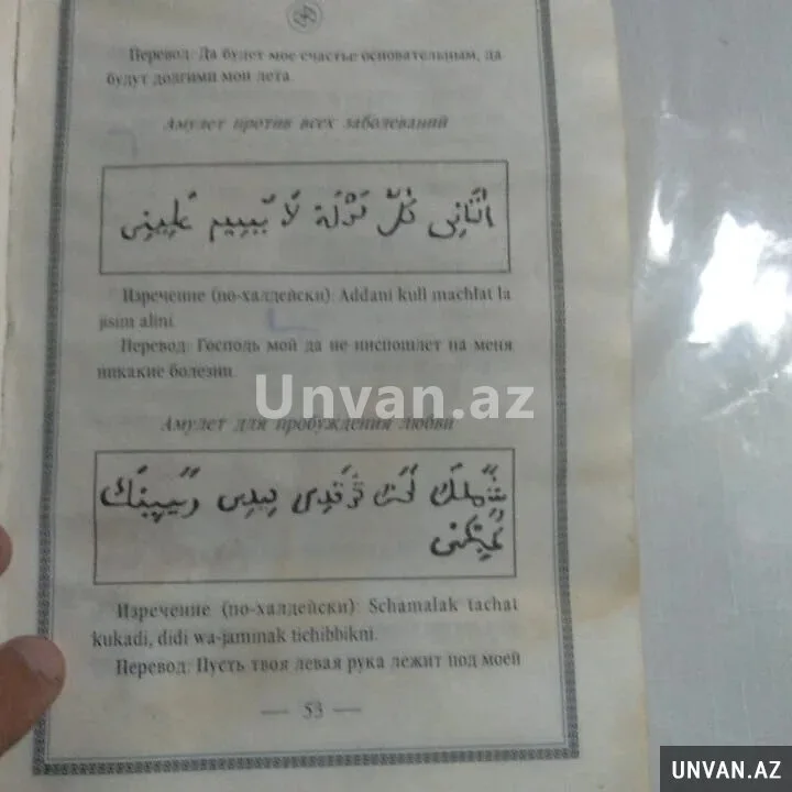 Bakıda cadu kitabı satılır - QİYMƏT