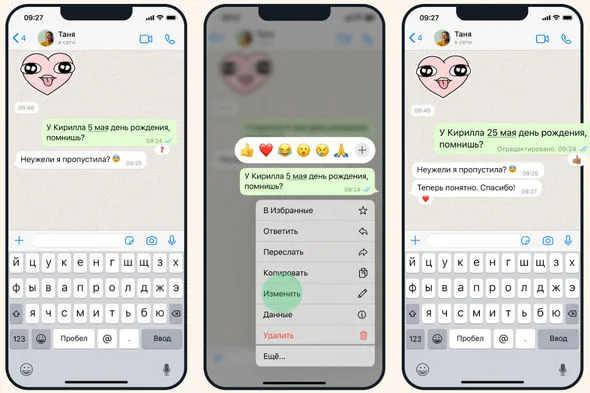 “WhatsApp” mesaj redaktəsi ilə bağlı yeni funksiyanı elan etdi - FOTO