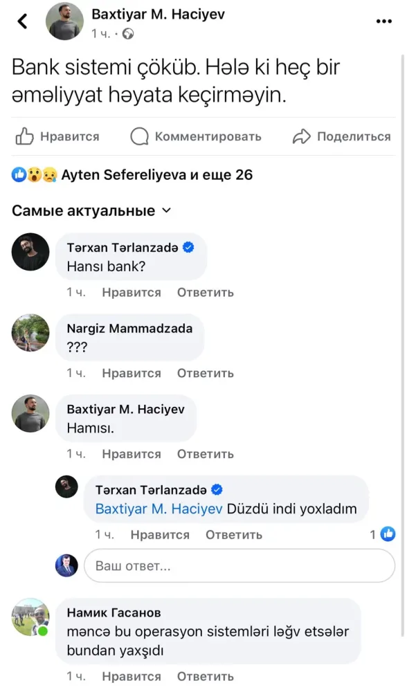 Bank sistemində nasazlıq yarandı? - FOTO