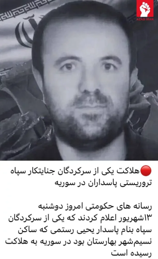 SEPAH-ın zabiti öldürüldü - FOTO