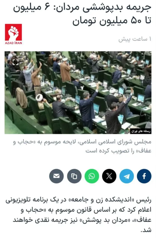 İranda düzgün geyinməyən kişilər də cərimələnəcək - FOTO