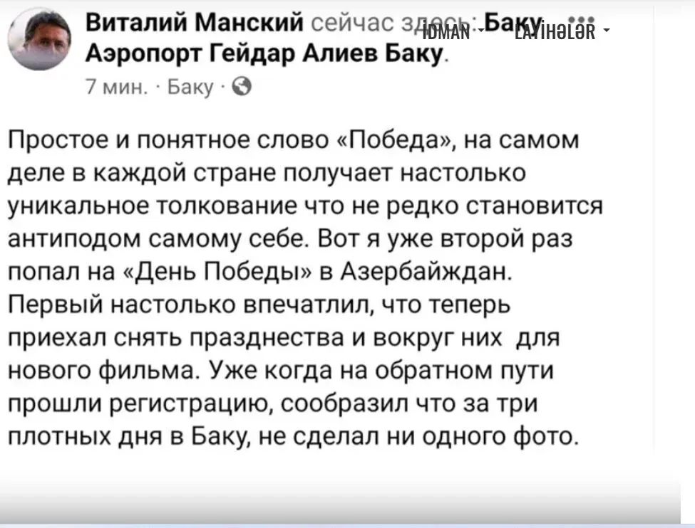 Məşhur rejissorun Bakıdan etdiyi bu paylaşım erməniləri qəzəbləndirdi - FOTO