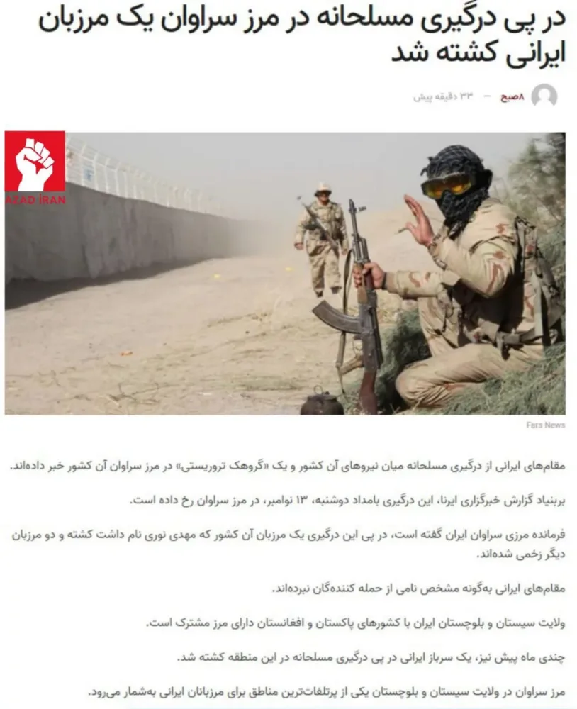 İran-Pakistan sərhədində silahlı toqquşma: - ÖLƏN VAR