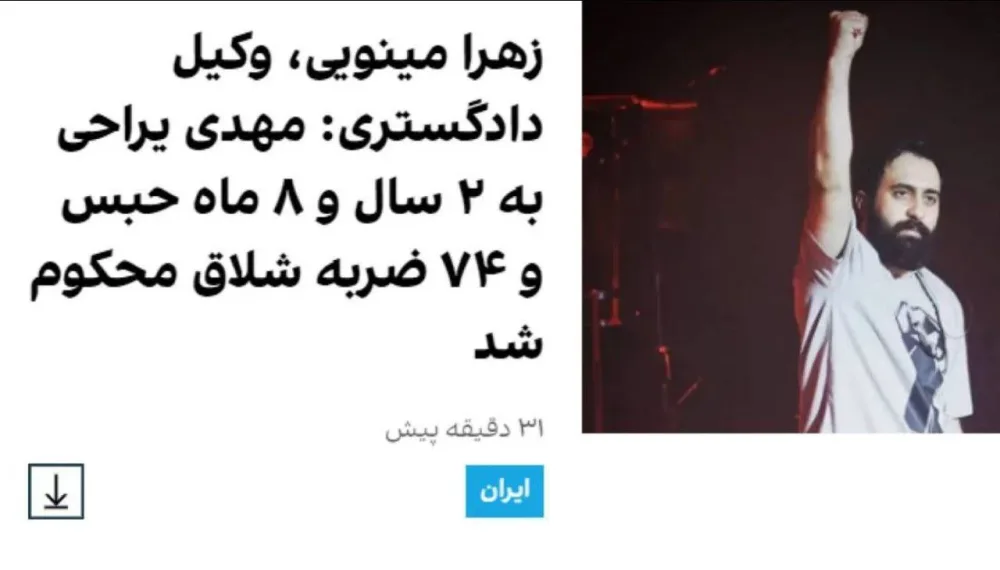 İranlı müğənniyə həbs və şallaq cəzası verildi