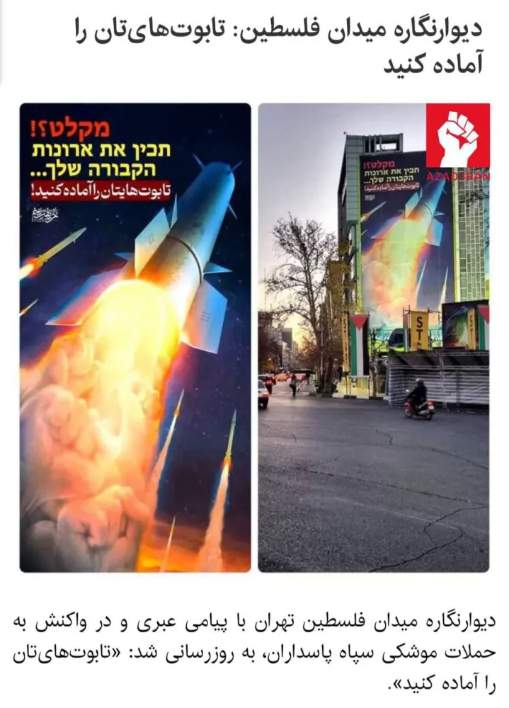 İrandan İsrailə xəbərdarlıq: - “Tabutlarınızı hazırlayın”