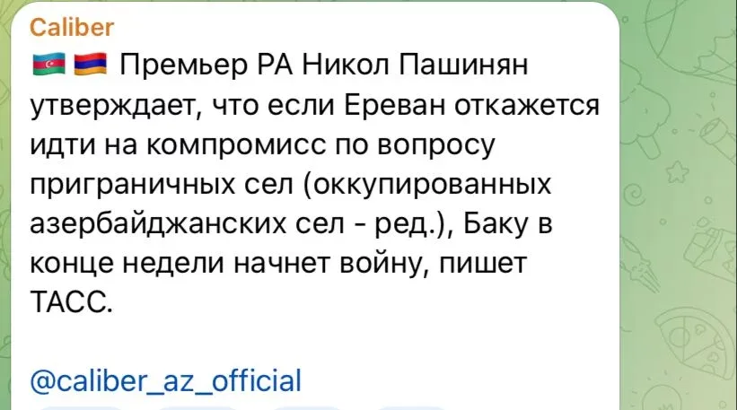 Paşinyan: "Razılığa gəlinməsə, həftə sonunda müharibə başlaya bilər"