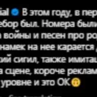 "Avroviziya"da şeytanlığın reklamı..." - Nigar Camal