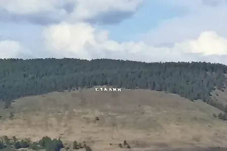 Kitkay dağında "Stalin" peyda oldu