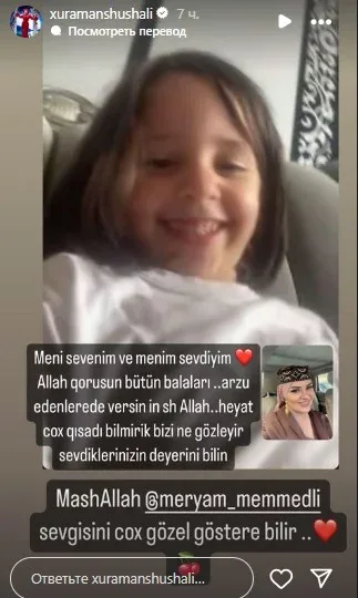 Xuraman vəziyyəti pisləşən qızından yazdı - FOTO