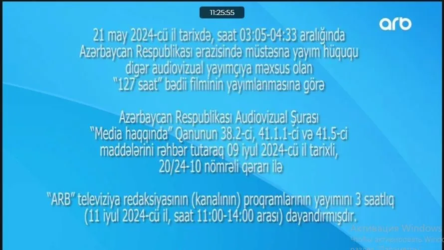 ARB-nin yayımı dayandırıldı