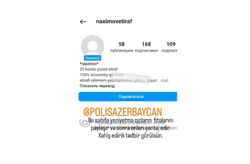 İnstaqramda yeniyetmə qızların şəkillərini paylaşıb.... - — Aytən Səfərova polisə müraciət etdi