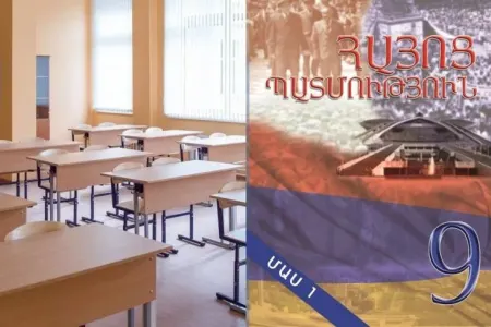 Erməni müəllimdən şagirdlərinə: - Tariximizi öyrənməyin!