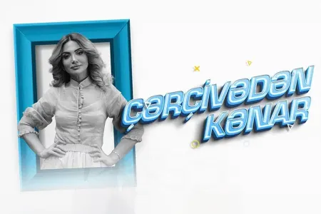 Türkan Məmmədlinin təqdimatında - ÇƏRÇİVƏDƏN KƏNAR