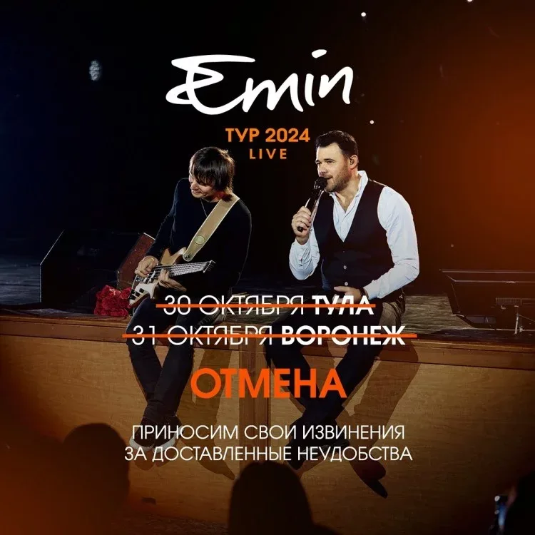 Eminin konsertləri ləğv olundu