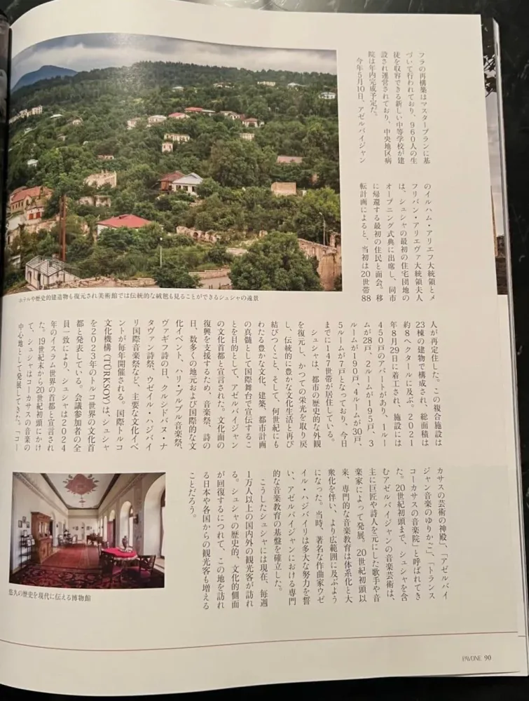 Yaponiya jurnalı Şuşadan yazdı – FOTO