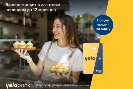 Biznesini böyütmək istəyənlərə Yelo Bank-dan sərfəli təklif!