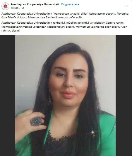 Samirə Məmmədova vəfat etdi