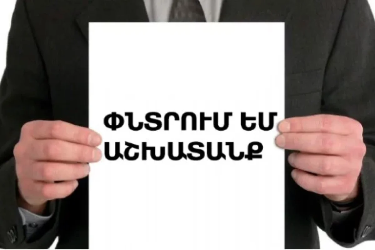 Ermənistanda işsizlik artdı