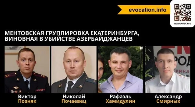 Azərbaycanlıları öldürən OMON-çuların - FOTOSU