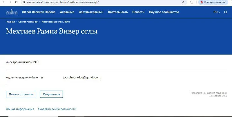 Ramiz Mehdiyev Rusiyada bu qurumun üzvüymüş - Fakt