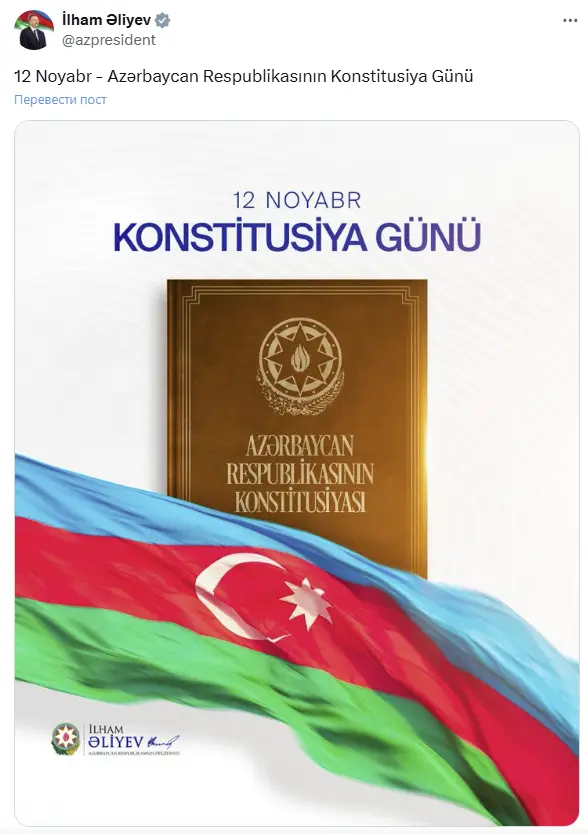 İlham Əliyevdən Konstitutsiya Günü ilə bağlı paylaşım
