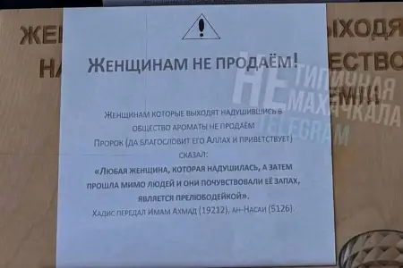 Qadınlara ətir satmaqdan imtina etdilər - Səbəbi 