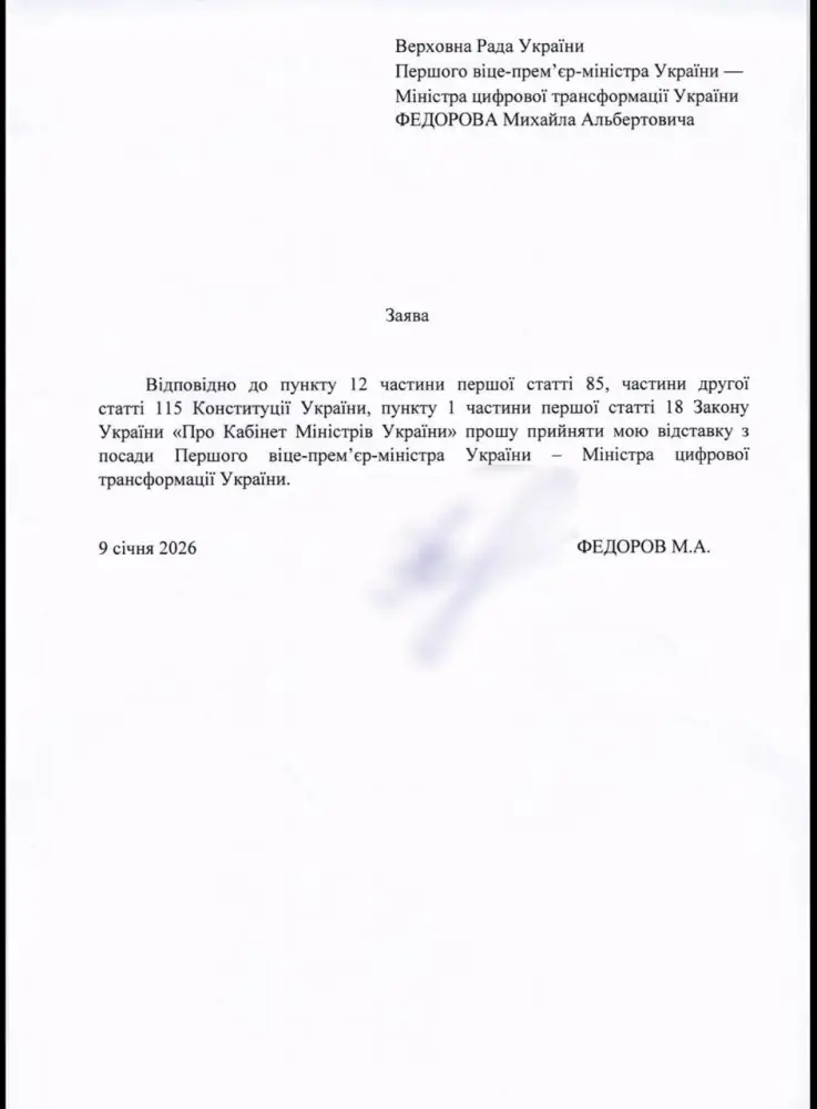 İki nazirin istefa ərizəsi Ali Radaya təqdim edildi