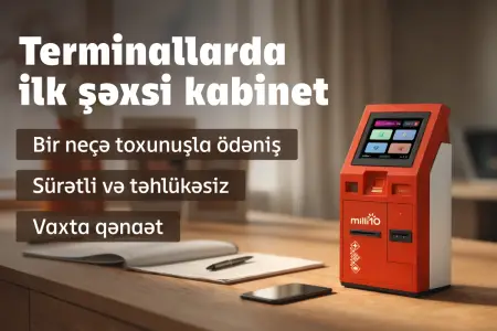 “Milliön” terminallarında şəxsi kabinetinizlə daha sürətli ödəniş edin!